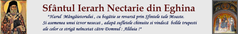 Sfantul Nectarie impreuna cu Maica Domnului si Domnul Dumnezeu